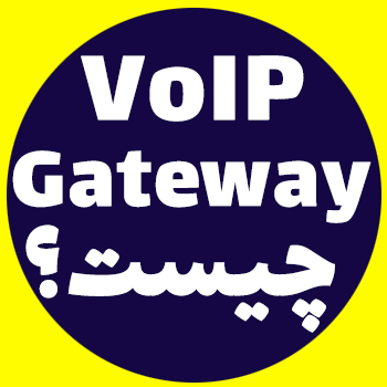 ویپ گیت وی چیست؟