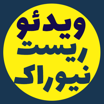 ویدئوی ریست فکتوری گیتوی نیوراک